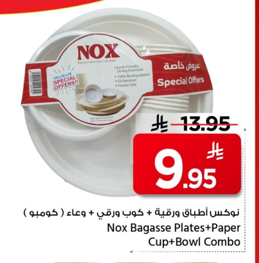 Sage available at Mark & Save in KSA, Saudi Arabia, Saudi - Al Khobar
