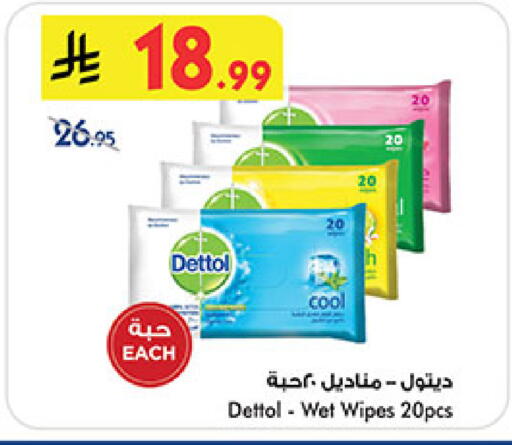 available at Bin Dawood in KSA, Saudi Arabia, Saudi - Khamis Mushait