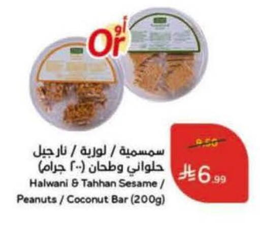 Coconut Sesame available at Hyper Panda in KSA, Saudi Arabia, Saudi - Saihat