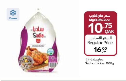 available at Carrefour in Qatar - Al Wakra