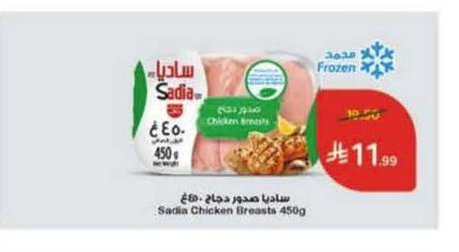 available at هايبر بنده in مملكة العربية السعودية, السعودية, سعودية - الرس