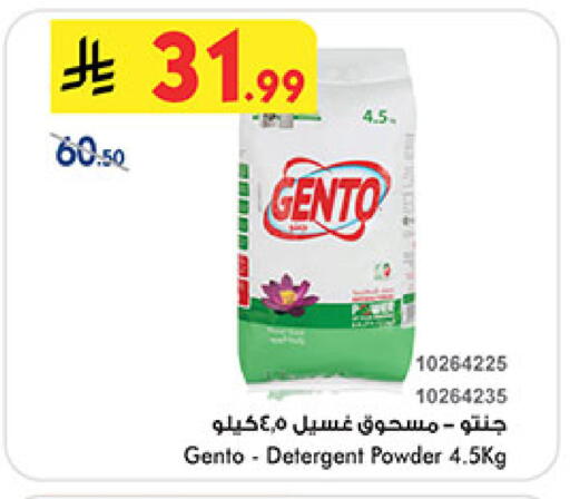 available at Bin Dawood in KSA, Saudi Arabia, Saudi - Khamis Mushait