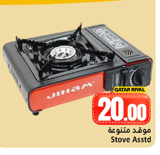 available at Dana Hypermarket in Qatar - Al Shamal
