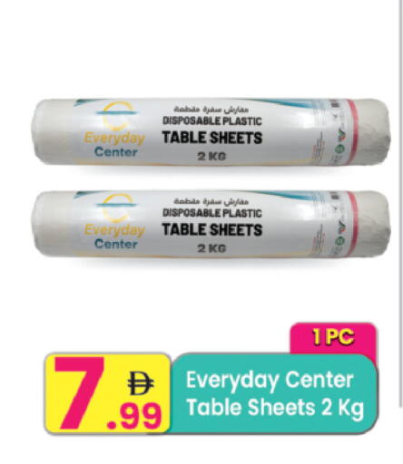 available at Everyday Center in UAE - Ras al Khaimah