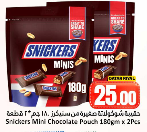 available at دانة هايبرماركت in قطر - الشحانية