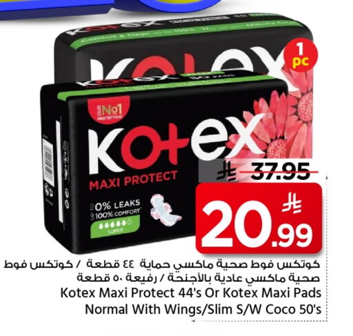 available at مارك & سيف in مملكة العربية السعودية, السعودية, سعودية - الخبر‎