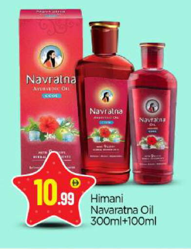 available at BIGmart in UAE - Dubai