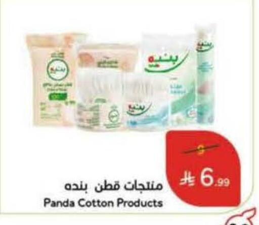 available at Hyper Panda in KSA, Saudi Arabia, Saudi - Bishah