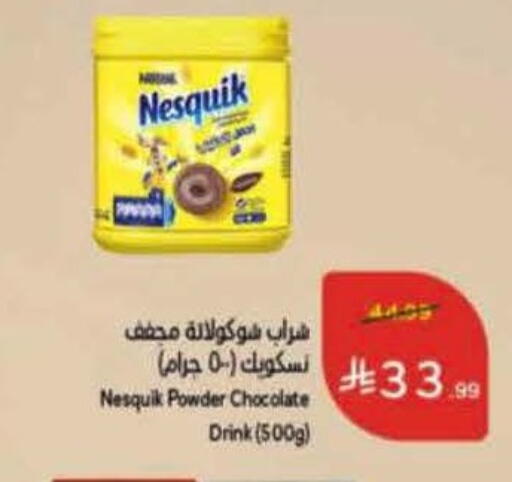 available at هايبر بنده in مملكة العربية السعودية, السعودية, سعودية - محايل