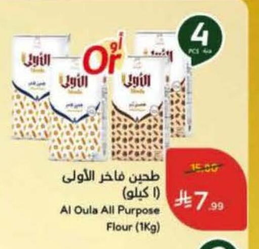 available at Hyper Panda in KSA, Saudi Arabia, Saudi - Ta'if