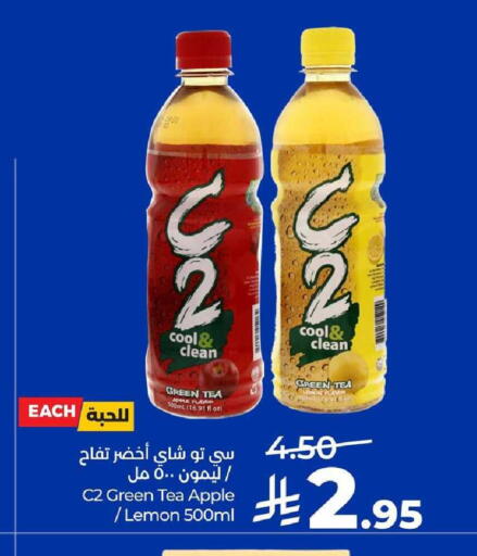 Apple Lemon available at LULU Hypermarket in KSA, Saudi Arabia, Saudi - Al-Kharj