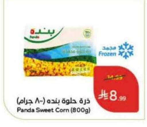 available at Hyper Panda in KSA, Saudi Arabia, Saudi - Wadi ad Dawasir