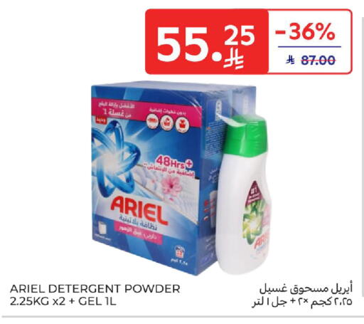 available at Carrefour in KSA, Saudi Arabia, Saudi - Dammam