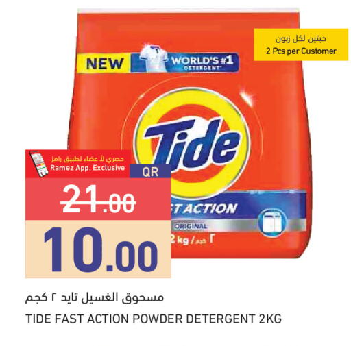 available at Aswaq Ramez in Qatar - Al Wakra