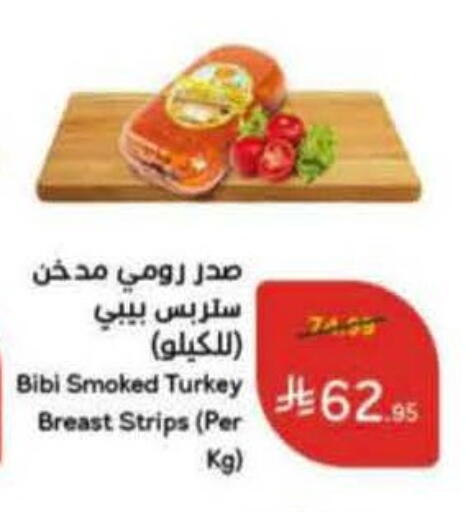 available at هايبر بنده in مملكة العربية السعودية, السعودية, سعودية - سيهات
