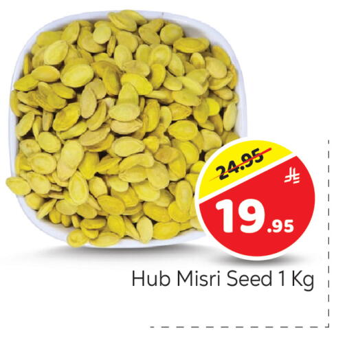 available at مكة هايبرماركت in مملكة العربية السعودية, السعودية, سعودية - الرياض