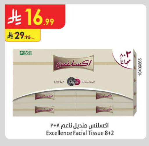 available at Danube in KSA, Saudi Arabia, Saudi - Al-Kharj