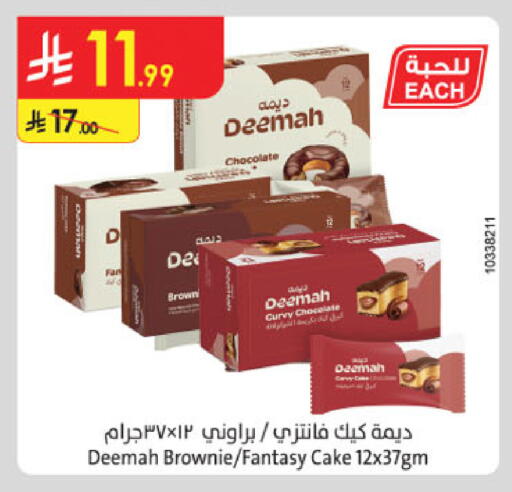 available at Danube in KSA, Saudi Arabia, Saudi - Khamis Mushait