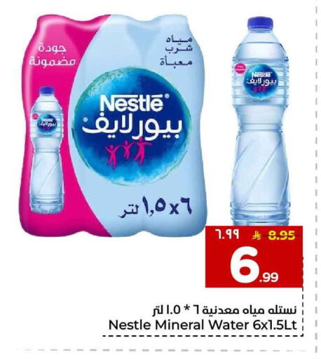 available at Hyper Al Wafa in KSA, Saudi Arabia, Saudi - Mecca