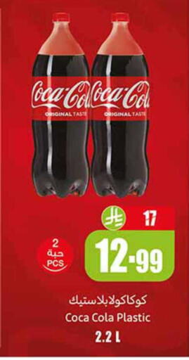 available at Othaim Markets in KSA, Saudi Arabia, Saudi - Al Khobar