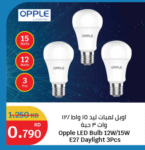 available at سيتي هايبرماركت in الكويت - محافظة الأحمدي