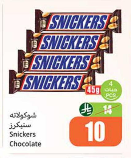 available at أسواق عبد الله العثيم in مملكة العربية السعودية, السعودية, سعودية - الرياض