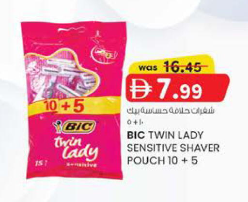 available at صفا اكسبريس سوبرماركت in الإمارات العربية المتحدة , الامارات - أبو ظبي