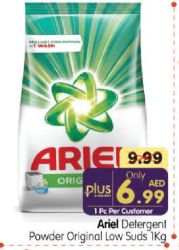 available at Al Madina Hypermarket in UAE - Abu Dhabi