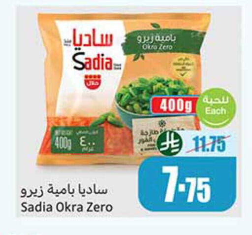 Okra available at أسواق عبد الله العثيم in مملكة العربية السعودية, السعودية, سعودية - سكاكا