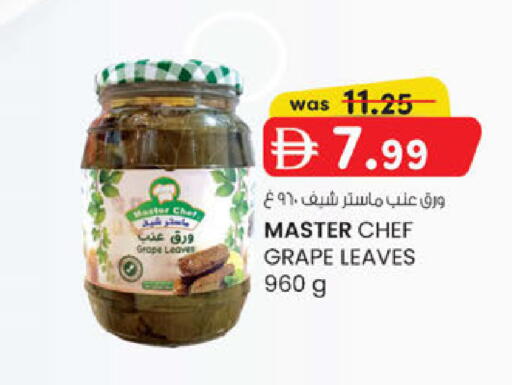 available at ك. الم. للتجارة in الإمارات العربية المتحدة , الامارات - ٱلْفُجَيْرَة‎