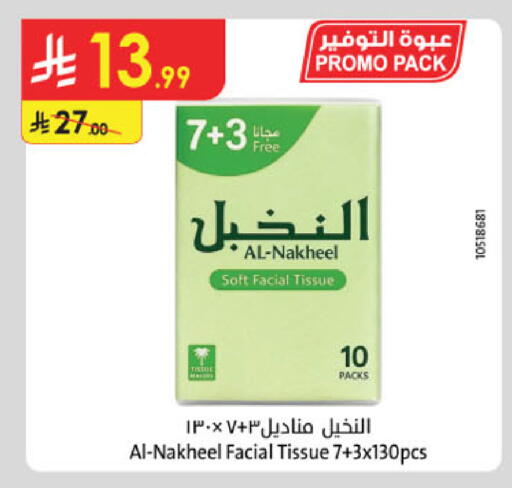 available at Danube in KSA, Saudi Arabia, Saudi - Khamis Mushait