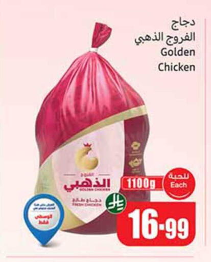 available at Othaim Markets in KSA, Saudi Arabia, Saudi - Buraidah