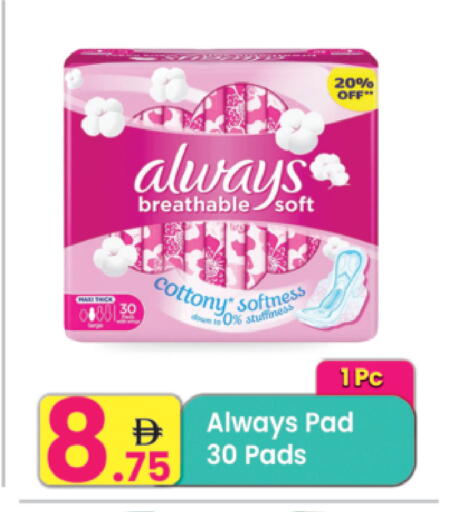 available at مركز كل يوم in الإمارات العربية المتحدة , الامارات - رَأْس ٱلْخَيْمَة