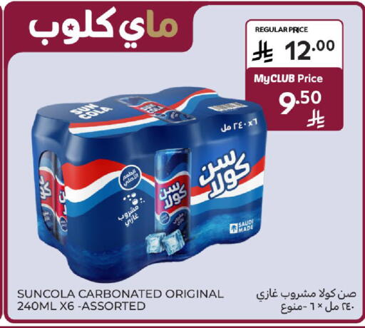 available at Carrefour in KSA, Saudi Arabia, Saudi - Sakaka