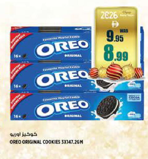 available at هاشم هايبرماركت in الإمارات العربية المتحدة , الامارات - الشارقة / عجمان