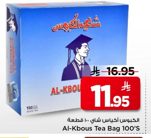 available at Mark & Save in KSA, Saudi Arabia, Saudi - Al Khobar