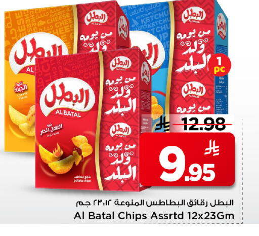 Potato available at Mark & Save in KSA, Saudi Arabia, Saudi - Al Hasa