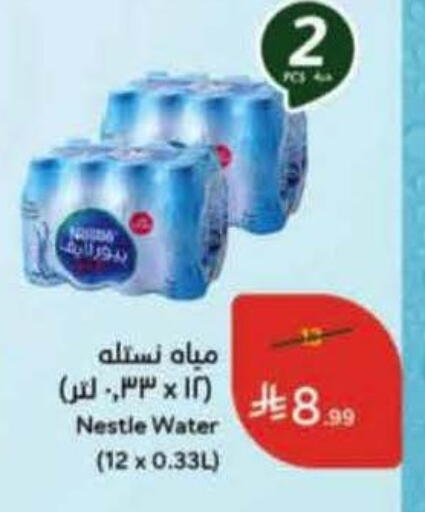 available at Hyper Panda in KSA, Saudi Arabia, Saudi - Unayzah