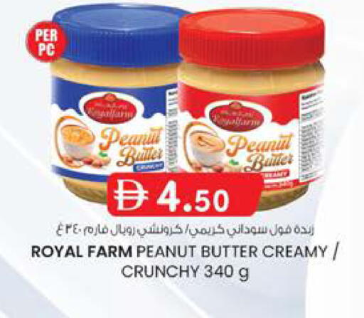 available at صفا اكسبريس سوبرماركت in الإمارات العربية المتحدة , الامارات - أبو ظبي