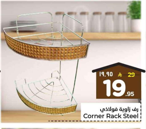 available at Hyper Al Wafa in KSA, Saudi Arabia, Saudi - Mecca