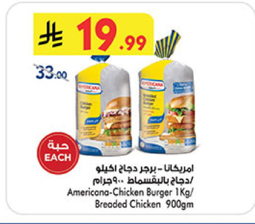 available at Bin Dawood in KSA, Saudi Arabia, Saudi - Khamis Mushait