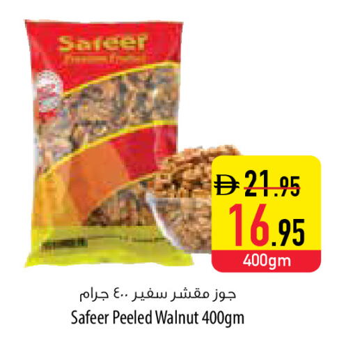 available at السفير ماركت in الإمارات العربية المتحدة , الامارات - أم القيوين‎