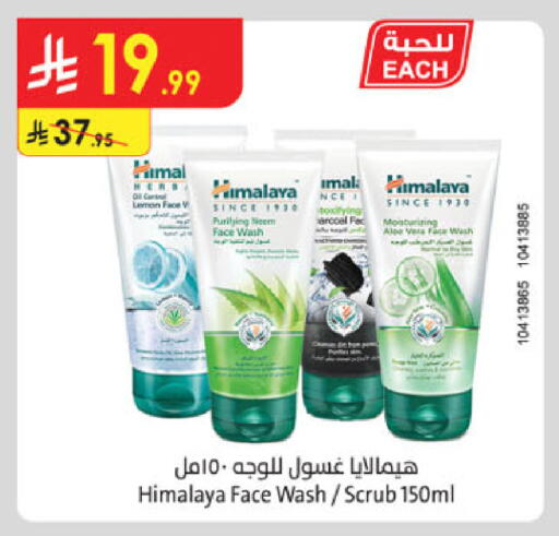 Lemon available at Danube in KSA, Saudi Arabia, Saudi - Khamis Mushait