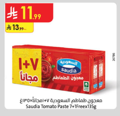 Tomato available at Danube in KSA, Saudi Arabia, Saudi - Khamis Mushait