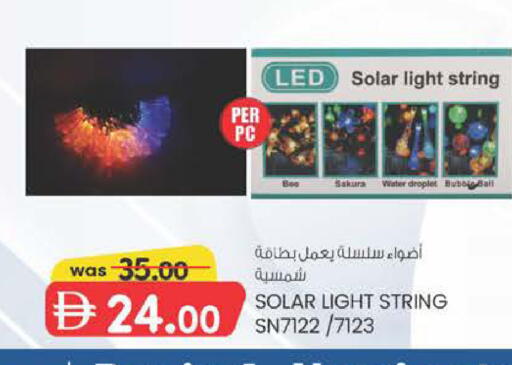 available at ك. الم. للتجارة in الإمارات العربية المتحدة , الامارات - دبي