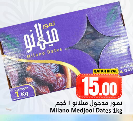 Date available at Dana Hypermarket in Qatar - Al Khor