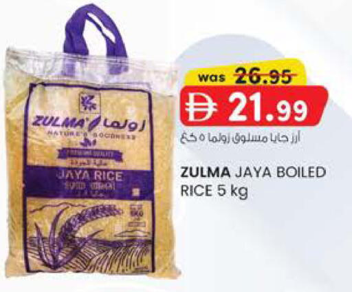 available at صفا اكسبريس سوبرماركت in الإمارات العربية المتحدة , الامارات - أبو ظبي