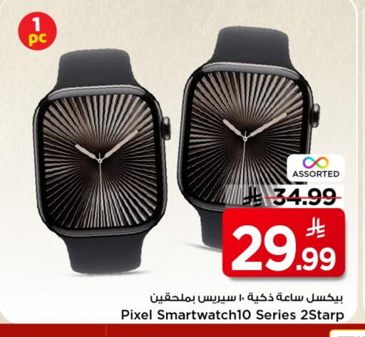 available at Mark & Save in KSA, Saudi Arabia, Saudi - Al Khobar