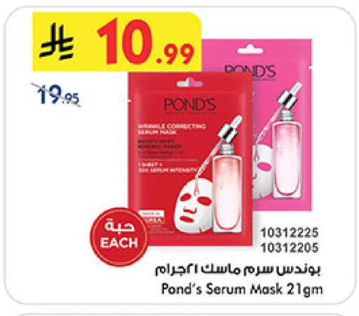 available at بن داود in مملكة العربية السعودية, السعودية, سعودية - جدة