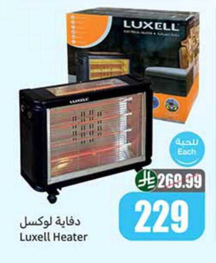 available at أسواق عبد الله العثيم in مملكة العربية السعودية, السعودية, سعودية - الرياض